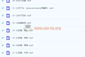 【小安课堂】小安老师手机摄影系统课 拍摄+剪辑+思维+辅导