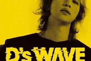 DAESUNG 大声《D’s WAVE》[无损FLAC/MP3/686MB]