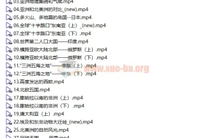 王芳 认识地球 中级课程