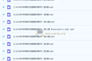 2026考研数学 笑过数学 周洋鑫 【单题切片】何止十年真题