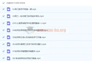 2023高三高考数学 胡源 一轮全体系规划学习卡 规划服务 知识视频更新8章