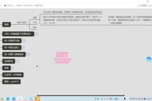 微信问一问实战教程：快速掌握新风口变现技巧