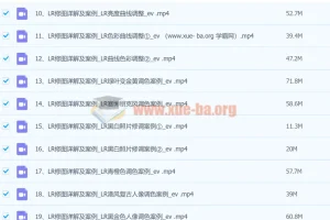 浩哥手机后期修图秘籍