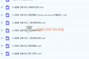 2024高三高考数学 林泽田 一轮暑假