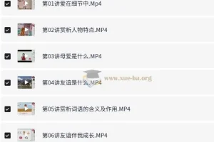 小学语文 5年级语文 李佳薇暑假