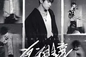 陈卓贤《夜视镜》[无损FLAC/MP3/45MB]