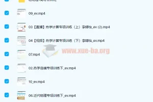 高中物理 李婷怡2022届高考物理二轮复习 春季班