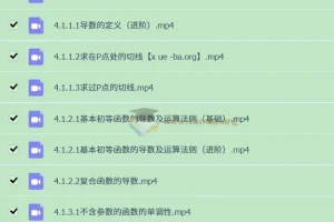 2025高中高二数学 王伟数学全年一轮二轮