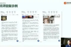 2024下半年酒店经营实战课：战略、营销与管理全攻略
