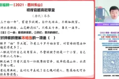 2022秋季宋北平初三语文A+班-中考冲刺全攻略