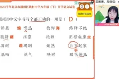 2024初二语文人教【姜玥】全科精讲+易错题专项