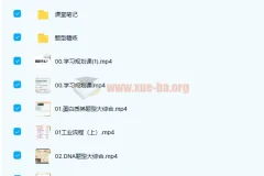 高中生物 段瑞莹2022届高考生物二轮复习 寒假班（尖端）