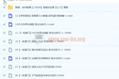 2023高三高考地理 朗朗 通用版暑假班 秋季班更新13讲