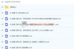 2024高一历史 刘莹莹历史 寒假班