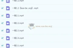 【林缘考研】《中国古典园林史一轮复习》