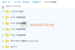 2023朱汉琪 30天学习计划 精选真题