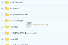 2026高三高考物理 舟道 一轮