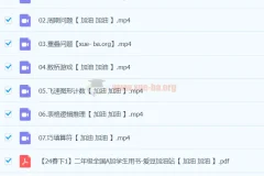 【2024春下】二年级数学A+班 曹佳倩