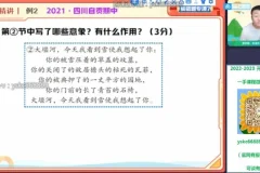 2022宋北平初三语文暑假A+班：中考语文全攻略