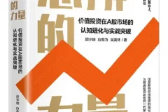 《思辨的力量》梁宇峰；应有为；吴美林 豆瓣8.1[PDF]