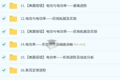 2025 余沛洲 初三物理中考物理培训班 一轮强基 （秋下·全国版·A+）