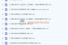 2024高二英语 聂宁英语 A+暑假班