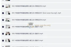 2027考研数学 唐五龙文道全程班