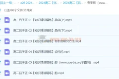 2024高中化学 吕子正 高二化学 春季班