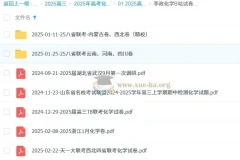 李政 2025高三高考化学 B站试卷精讲合集