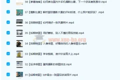 跟全球最牛“年度最佳摄影师”学摄影！ 39讲完结