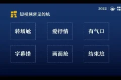《30天速成短视频剪辑：魏不惑零基础到精通》
