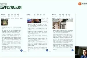 2024下半年酒店经营实战课：战略、营销与管理全攻略