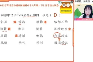 2024初二语文人教【姜玥】全科精讲+易错题专项