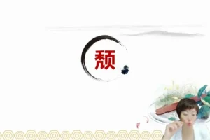 木木老师文言文速成：144核心字精讲+实战资料包