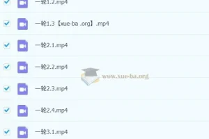 【林缘考研】《中国古典园林史一轮复习》