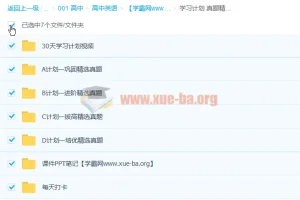 2023朱汉琪 30天学习计划 精选真题