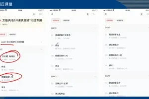 祁连山《太极英语8.0》：零基础到英语全能速成指南