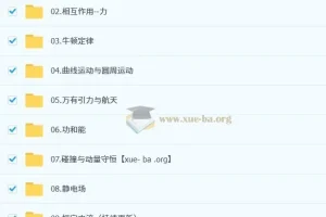 2026高三高考物理 舟道 一轮