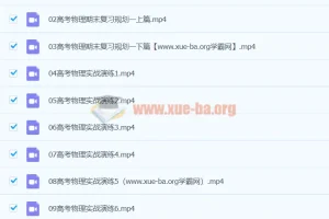 2024高三高考物理 乔凯物理 二轮寒假班