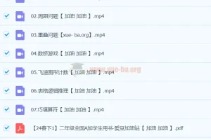 【2024春下】二年级数学A+班 曹佳倩