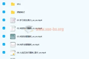 高中英语 聂宁2022届高考英语一轮复习暑假班 秋季班 二轮复习寒假班 春季班