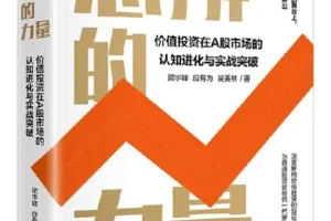 《思辨的力量》梁宇峰；应有为；吴美林 豆瓣8.1[PDF]