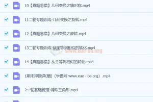 2024初三中考数学 韩春成 北师大版A+ 春季班