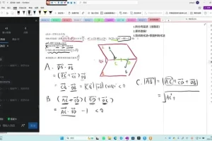 2024高考数学押题课：凉学长精讲大题与选填