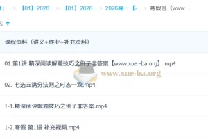 龙坚 2026高一高中英语 二轮寒假班