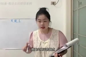邵邵老师《小学语文教师面试全攻略》：高效备考，轻松上岸