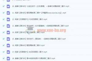 2024高二英语 聂宁英语 A+暑假班