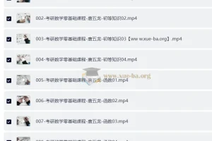 2027考研数学 唐五龙文道全程班