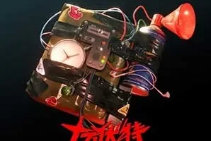 汪苏泷《十万伏特》[无损FLAC/MP3/672MB]