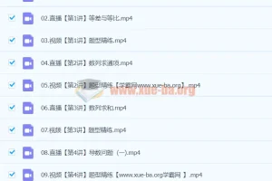 2024高三高考数学 林泽田 一轮秋季